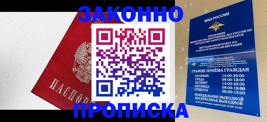 регистрация для дет. сада в Волхове