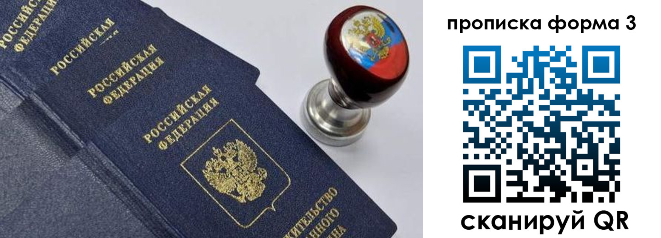 прописка 2025 в Волхове