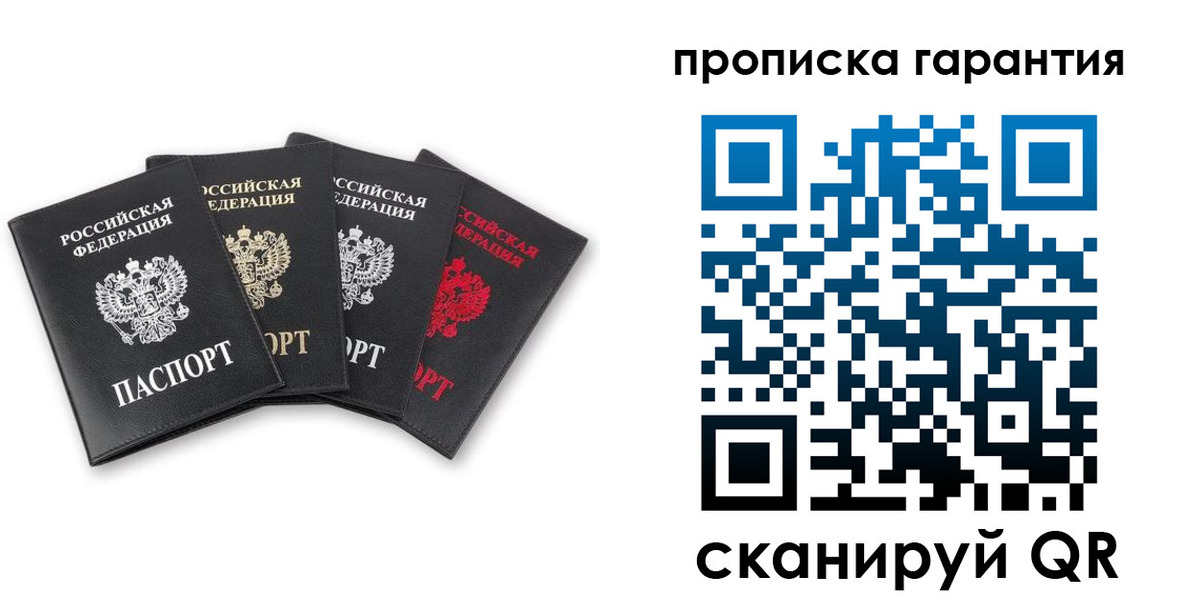 прописка поиск в Волхове