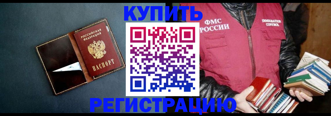временная регистрация поиск в Волхове