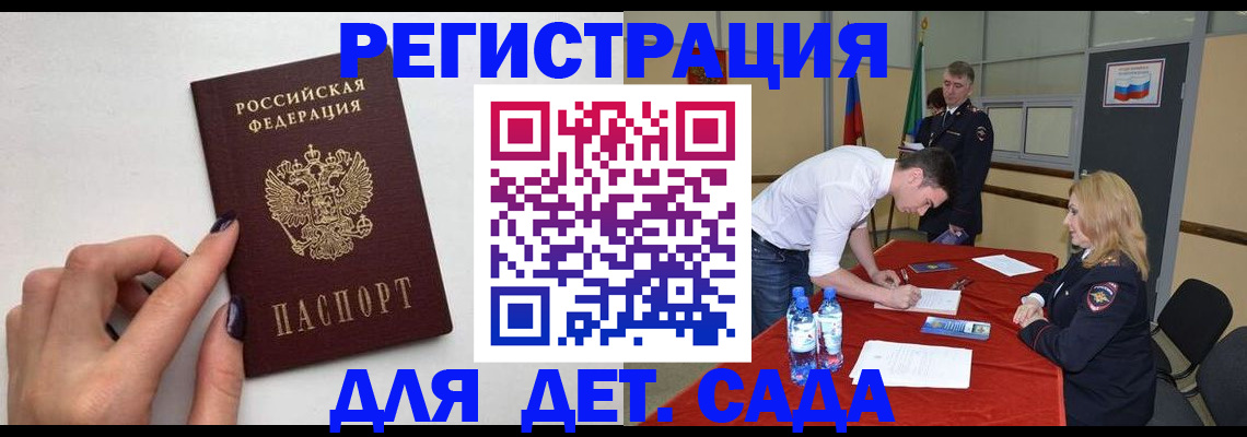 временная регистрация собственник в Волхове