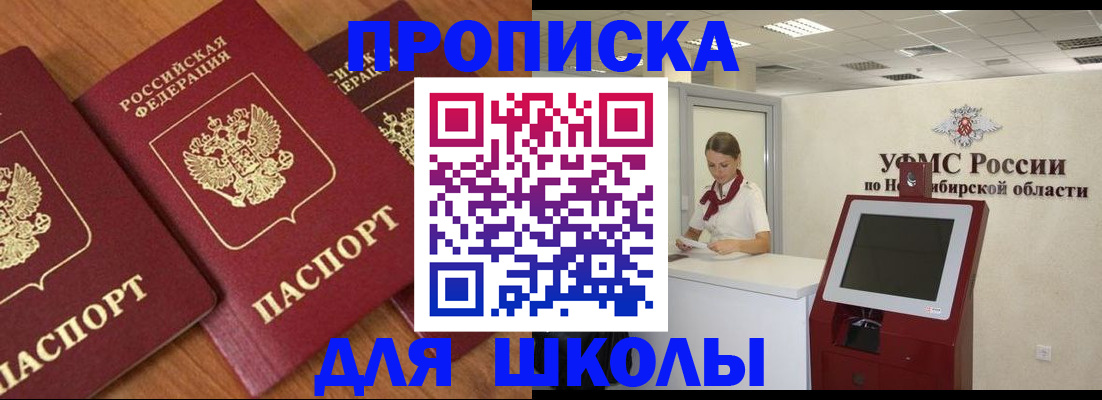 прописка поиск в Волхове