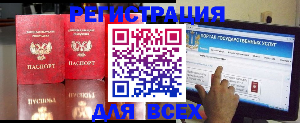 прописка паспорт в Волхове