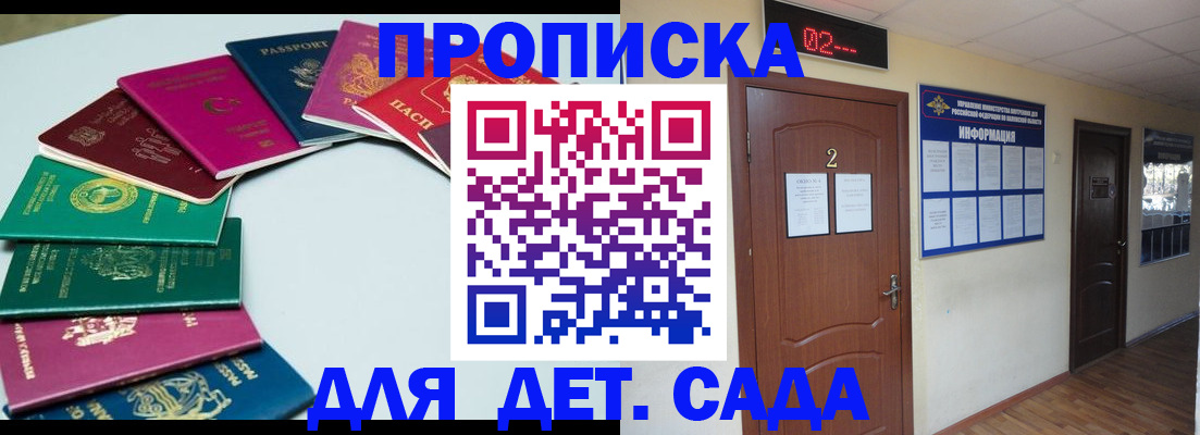 прописка для кредита в Волхове