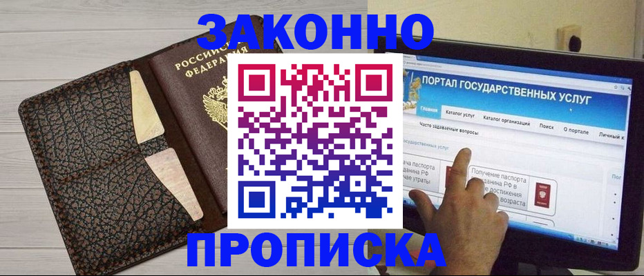 временная регистрация адрес в Волхове