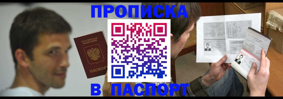 временная регистрация надежно в Волхове