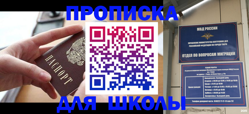 временная прописка в Волхове