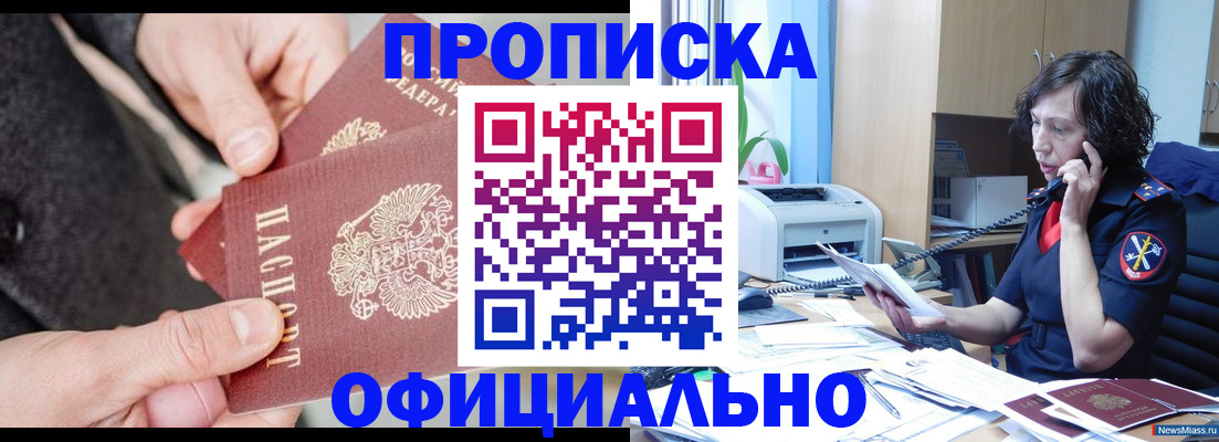 прописка иностранных граждан в Волхове
